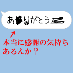 [LINEスタンプ] お題「こんなLINEは嫌だ！どんなLINE？」