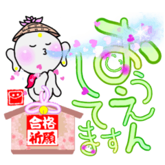 [LINEスタンプ] 地蔵ゆる文字 合格祈願