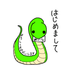 [LINEスタンプ] ヘビの日常 2