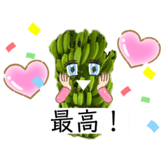 [LINEスタンプ] 緑のバナナさんの日常会話