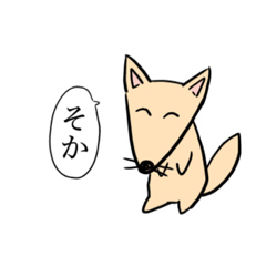 [LINEスタンプ] ウケケなキツネのスタンプ