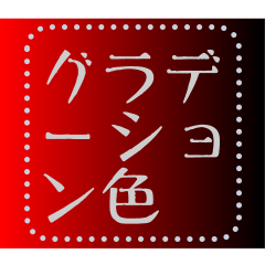 [LINEスタンプ] グラデーションメッセージスタンプ