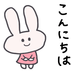 [LINEスタンプ] うさみぃの使えるスタンプ