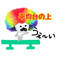 [LINEスタンプ] afroくんbody