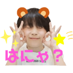 [LINEスタンプ] はにゃ？なうちの子