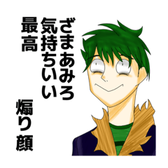 [LINEスタンプ] 緑谷赫怒君のゲーム一言