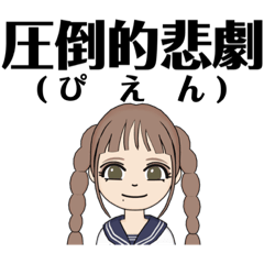 [LINEスタンプ] 圧倒的語彙力