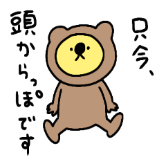 [LINEスタンプ] なんとかなるっくま