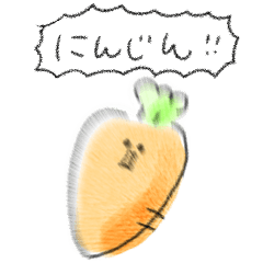 [LINEスタンプ] シンプル にんじん 日常会話