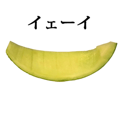 [LINEスタンプ] メロンの皮 と 文字