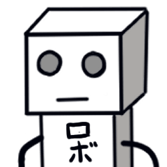 [LINEスタンプ] シンプルなロボ