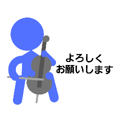 [LINEスタンプ] ちょっとまじめなミュージシャン