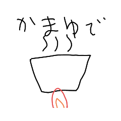 [LINEスタンプ] なぎちのすたんぷ