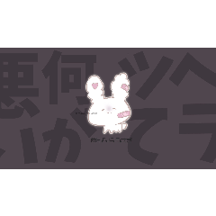 [LINEスタンプ] めんへらもふもふうさぎ