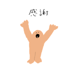 [LINEスタンプ] からふるんるんにんげん