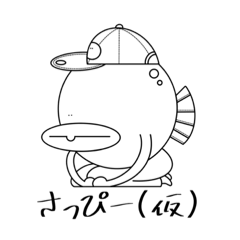 [LINEスタンプ] さっぴー(仮)の日常 vol 1