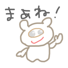 [LINEスタンプ] たぬき 時々よわい