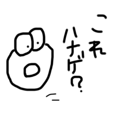 [LINEスタンプ] Hanage2022