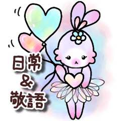 [LINEスタンプ] 日常＆敬語 夢かわ withうさぎ