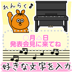 [LINEスタンプ] ピアノと音楽♡メッセージ動物スタンプの画像（メイン）