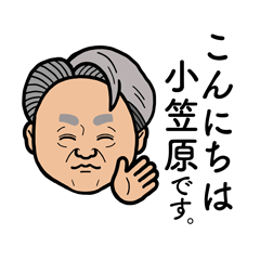 [LINEスタンプ] 鎌じぃスタンプ