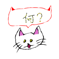 [LINEスタンプ] ゆいにゃーどうぶつスタンプ