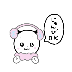 [LINEスタンプ] ぐるっと