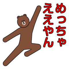 [LINEスタンプ] 関西弁ピクトグラム！ブラウン＆フレンズ1