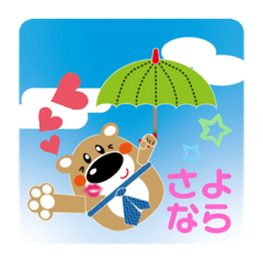 [LINEスタンプ] さよならクマ君