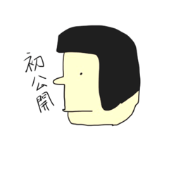 [LINEスタンプ] しまやさーん