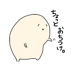 [LINEスタンプ] 謎のいきもの③