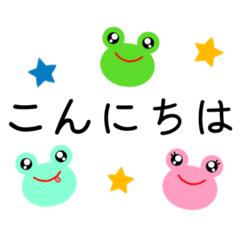 [LINEスタンプ] 吉田家のかえる(神戸住み)