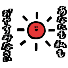 [LINEスタンプ] 日常で使ってほしいなあ