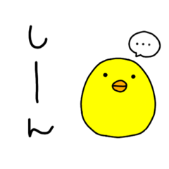 [LINEスタンプ] ひよこのような鳥