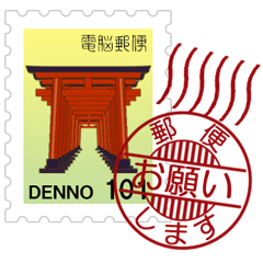 [LINEスタンプ] 郵便切手と消印 A