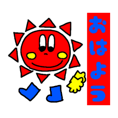 [LINEスタンプ] 晴れタンと仲間達。冬の挨拶カラフル文字。