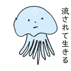 [LINEスタンプ] やる気ないくらげ