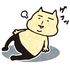 [LINEスタンプ] ゆるかわ★猫のニャモの日常。ver.1