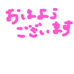 [LINEスタンプ] 手書き文字の日常挨拶と相づち