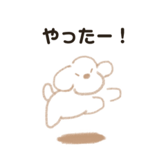 [LINEスタンプ] トイプーのじょん