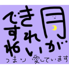 [LINEスタンプ] 伝えて気持ちを