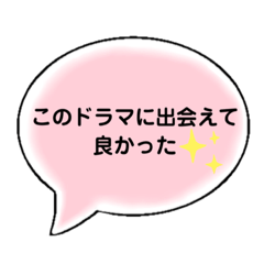 [LINEスタンプ] ドラマ受けスタンプ