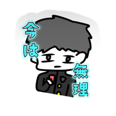 [LINEスタンプ] 目つきの悪い男子のスタンプ