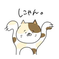 [LINEスタンプ] 猫道にゃんた