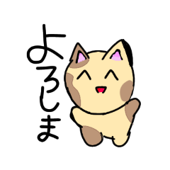 [LINEスタンプ] よろしま猫