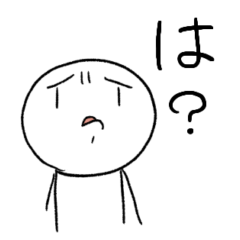 [LINEスタンプ] しろ人間ちゃん