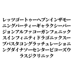 [LINEスタンプ] 気軽に使えるスタンプ集(流行語ver.)