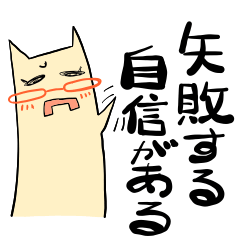 [LINEスタンプ] めがねこさんの連絡