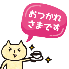 [LINEスタンプ] ゆるかわ★猫のニャモの吹き出しスタンプ1