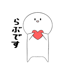 [LINEスタンプ] 【日常】しらたますたんぷ！